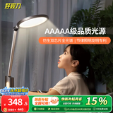 好视力AAAAA级学习护眼灯全光谱儿童学生卧室读写阅读写字台灯  H9