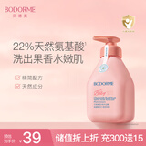 贝德美蓝甘菊儿童沐浴露335ml 温和洁净 水润保湿 弱酸性男女孩宝宝通用