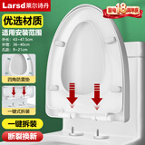 莱尔诗丹（Larsd）马桶盖通用V型加厚坐便器盖子配件老式快拆马桶圈坐厕座便盖V08