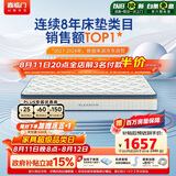 喜临门梦蝶Pro 乳胶椰棕床垫独袋弹簧抗菌防螨床垫1.2x1.9米软硬适中