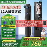 BECK智能门锁密码锁可视猫眼家用指纹锁防盗电子门锁入户智能锁 K5P-P【3D人脸+室内外双摄监控】 适用于小米苹果华为等各品牌机