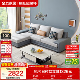 全友家居现代简约实木框架布艺沙发家用小户型客厅贵妃位转角沙发家具