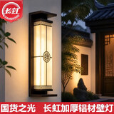 长虹新中式太阳能户外壁灯防水别墅庭院大门围墙灯室外长条壁灯接电款 长虹【太阳能】铝材40CM福到壁灯（三色光） 【长虹品牌】-咖啡色