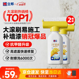 立邦墙面修复补墙膏补墙漆防霉滚筒去污神器翻新乳胶漆涂料白色1000g