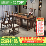 古越龙腾茶桌茶台整套烧水壶一体客厅办公室接待用实木大板阳台泡茶喝茶 1.6米明月+1琴弦椅+4月牙椅+豪华石盘