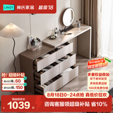 林氏家居现代简约梳妆台卧室小户型化妆桌可伸缩书桌斗柜一体OV3C
