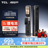 TCL智能门锁3D人脸识别AI哨兵大屏猫眼双红外夜视密码K7GPlus