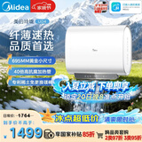 美的（Midea）【性价比新品】60升双胆扁桶电热水器3300W速热节能稀土镁棒大水量F60-33UD4(HE)一级能效国家补贴