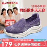 足力健老人鞋春夏季透气休闲软底一脚蹬轻便妈妈鞋26116043J鸢尾紫 41