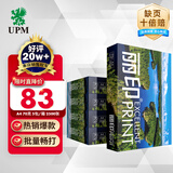 UPMa4打印纸 70g 500张*5包一箱 丽印湖光a4复印纸 办公学习整箱2500张【热销爆款】