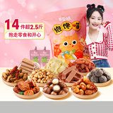 百草味抱馋喵休闲零食大礼包1401g中秋送礼女友儿童员工企业团购坚果