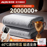 奥克斯（AUX）【石墨烯热销NO1】电热毯单双人电褥子1.8x2米双温双控防水防漏电 加厚暖绒灰【1.8*0.8米】单人单控【AI恒温+速热除螨】