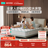 林氏家居家用卧室独立弹簧床垫20cm厚记忆棉软垫林氏木业CD189