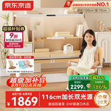 京东京造创想家2.0双光源儿童学习桌书桌椅套装专用3-18岁写字桌1.2m