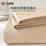 洁丽雅（Grace）A类磨毛床单单件 100%纯棉7A抗菌面料床单 230*245cm 浅驼