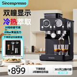 Sincespresso诗派索咖啡机半自动意式研磨一体机DIY家用打奶泡冷热双萃可视化压力表 双瞳显示冷热双萃【单机】-星空黑