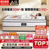 海马亦言床垫 席梦思天然乳胶椰棕独立弹簧五星级十大酒店双面加厚品牌 豪华E款:【23CM】乳胶+椰棕+独立弹簧 1.8x2.0米