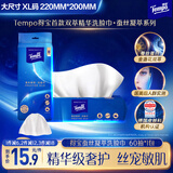 得宝（TEMPO）蚕丝凝萃系列 洗脸巾 60抽*1包 一次性毛巾 XL码 敏感肌母婴适用
