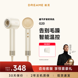 追觅【咨询客服有惊喜】韶光G20宿舍家用电吹风恒温速干吹风筒负离子高速护发无叶吹风机星月白礼物