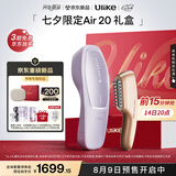 Ulike【七夕礼盒】Air20光子冰点蓝宝石脱毛仪院线全身脱毛适用智能测肤男女士私密处适用七夕礼物