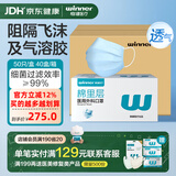 稳健医用口罩一次性医用外科口罩成人儿童薄款夏季透气防尘防花粉过敏 【整箱装】40盒成人款蓝色 50只/盒
