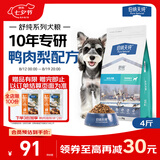 伯纳天纯狗粮舒纯鸭肉配方犬粮成犬幼犬狗粮低敏宠物主粮2kg/4斤