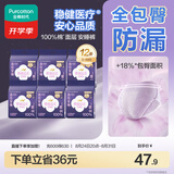 全棉时代奈丝公主安心裤纯棉安睡裤裤型卫生巾S-M码12条京东自营