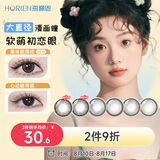 海俪恩美瞳彩色隐形眼镜 JKGIRLS大直径扩瞳月抛2片 安娜花园棕 300度