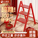 八海鸟家用小梯子乔迁之喜折叠三步梯加厚伸缩入伙梯子居家暖房红色步梯