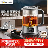 小熊（Bear）煮茶器煮茶壶 喷淋式蒸茶器蒸茶壶泡茶壶 蒸煮一体养生壶 1.2升 ZCQ-D12L6