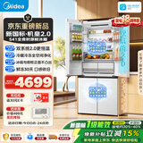 美的【机皇2.0】541十字门冰箱超薄嵌入式双系统2.0更恒温新一级能效大容量MR-541WUSJDPZE以旧换新
