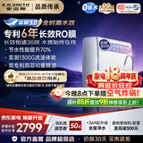 史密斯（A.O.SMITH）【好评99%】佳尼特净水器厨房专用台下用直饮机净水机饮水机家用过滤器 蓝鲸2700升级CR2700AE1 10重精滤 1300G全时高水效净水器 长效恒滤36吨 6年长效R