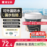 嘉宝莉隔热防水涂料屋顶防水胶补漏材料高弹性丙烯酸房顶白色防水5kg