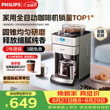 飞利浦（PHILIPS）咖啡机全自动家用美式全自动豆粉两用研磨一体式磨豆机现磨实用礼物【HD7751】