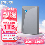 忆捷（EAGET）移动硬盘 1TB USB3.2 G20Ultra 2.5英寸 外接外置存储数据照片视频 高速传输防震 灰色