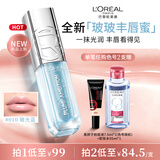 欧莱雅【周也同款】玻玻丰唇蜜#010玻光蓝口红光感生日礼物送女友