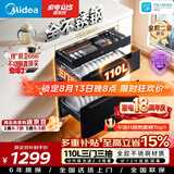 美的（Midea）暖阳消毒柜嵌入式家用 厨房餐具碗柜碗筷茶杯茶具 紫外线 110L三层大容量 110HQ2pro