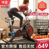汗马 【智能游戏APP】动感单车家用运动器材健身车室内脚踏自行车 顶配APP+物磁双阻+弹簧减震黑