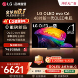 LG电视顶奢C6系列 48/55/65/77/83英寸OLED游戏电视 165Hz可变高刷智慧屏 4K超高清电竞显示器C5升级 48英寸 【推荐距离1.5m】OLED48C6PCA