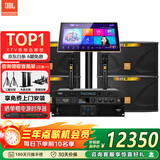 JBL KI110WH家庭ktv音响套装卡拉OK点歌机一体机家庭影院组合家用K歌专业音箱唱歌设备 【10英寸4音响】旗舰版点歌套装