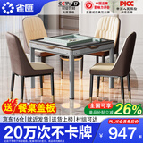 雀汇【低音降噪/同城次日达】麻将机全自动一体四口机餐桌两用麻将桌 1【送餐桌盖板】JD仓+低音机+餐桌两用一体机 高配版喜迎门LK107