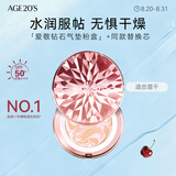 爱敬钻石粉气垫bb霜保湿遮瑕防晒粉底干皮21#12.5g*2 送女友礼物