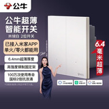 公牛（BULL）灵犀超薄智能开关(二开)已接入米家APP 单火零火兼容版米绒白