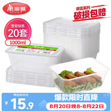 美丽雅 一次性饭盒方形1000ml*20套 外卖打包野餐盒加厚带盖塑料可微波