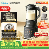 美的（Midea）新款有钛0涂层破壁机全自动免煮1.75L家用自清洗多功能豆浆机3-4人辅食料理榨汁机五谷杂粮075A