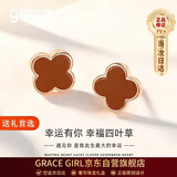 Grace Girl四叶草耳钉女韩版简约气质时尚百搭耳饰纪念日生日礼物送女友