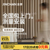 金蝉定制全遮光窗帘 绍兴柯桥雪尼尔客厅卧室电动轨道一体家用高级感 Mr全套2026新款样品礼包(布+纱) 上门测量安装 收藏加购后 拍单免费寄样品测量 米