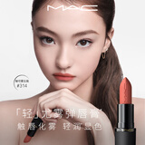 M.A.C魅可轻尤雾弹唇膏口红雾面滋润#904雾可麦 七夕礼物送女友