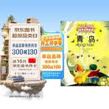 打动孩子心灵的世界经典：青鸟   暑期阅读 课外推荐  省钱卡