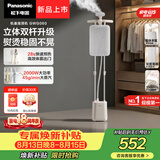 松下（Panasonic）【烫衣神器】立式挂烫机45g/min水箱2升高端双杆家用手持熨烫机大蒸汽电熨斗熨衣NI-GWG060-C